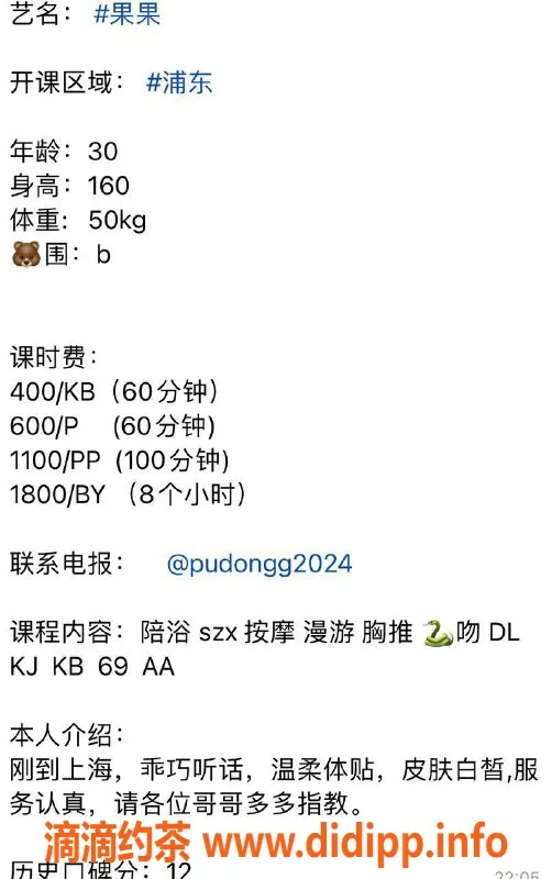 上海楼凤-浦东果果，160cm B罩 蕉价400KB，服务一流！