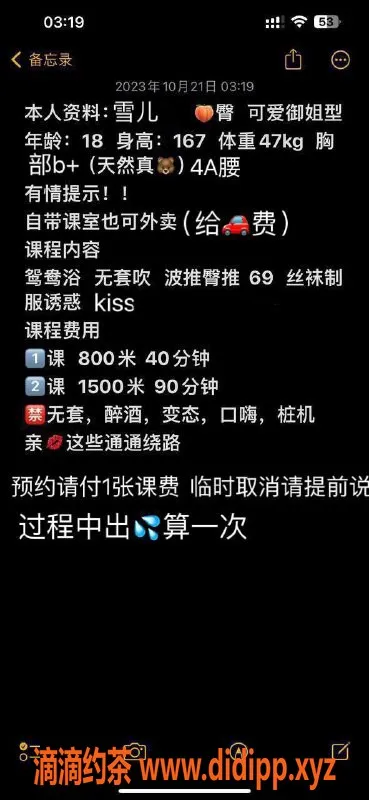 广州楼凤-天河嫩妹雪儿，800元/小时，视频验证服务