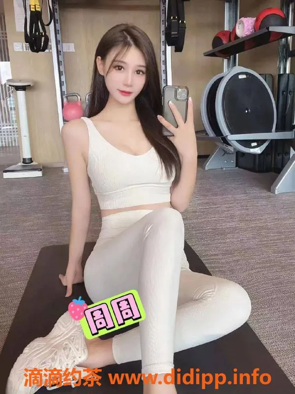 广州楼凤资源信息,天河嫩妹周周，1000p长腿舌吻服务