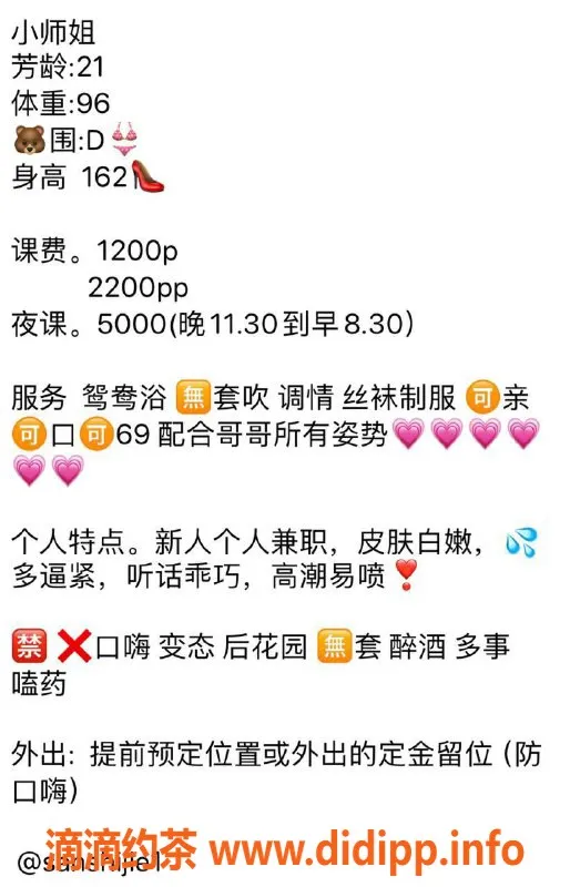 深圳楼凤-福田小师姐，1200P起，服务棒棒哒