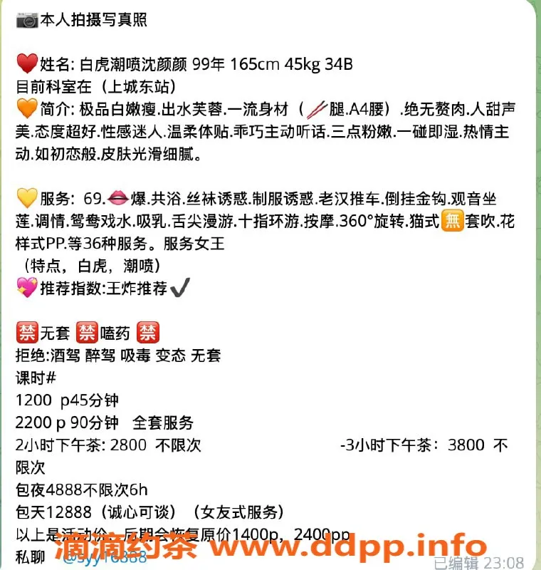 杭州楼凤-白虎潮喷沈颜颜，适中服务，超值体验