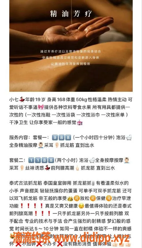 广州抓龙筋-天河小七，抓龙筋988元，真心推荐！