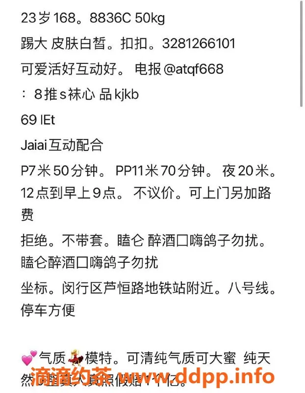 上海楼凤-闵行小薇，168cm C罩杯，600元起服务