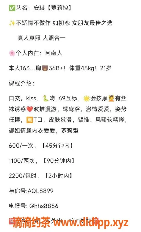 广州楼凤资源信息,广州海珠区安琪拉，茶费600p