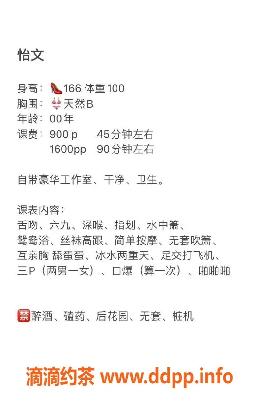 深圳楼凤资源信息,南山怡文，优雅娴静的完美选择