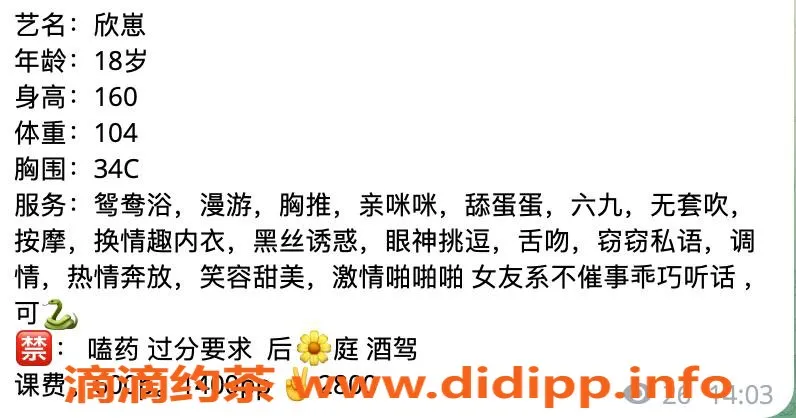 杭州楼凤-滨江亲民欣崽，性价比超高！