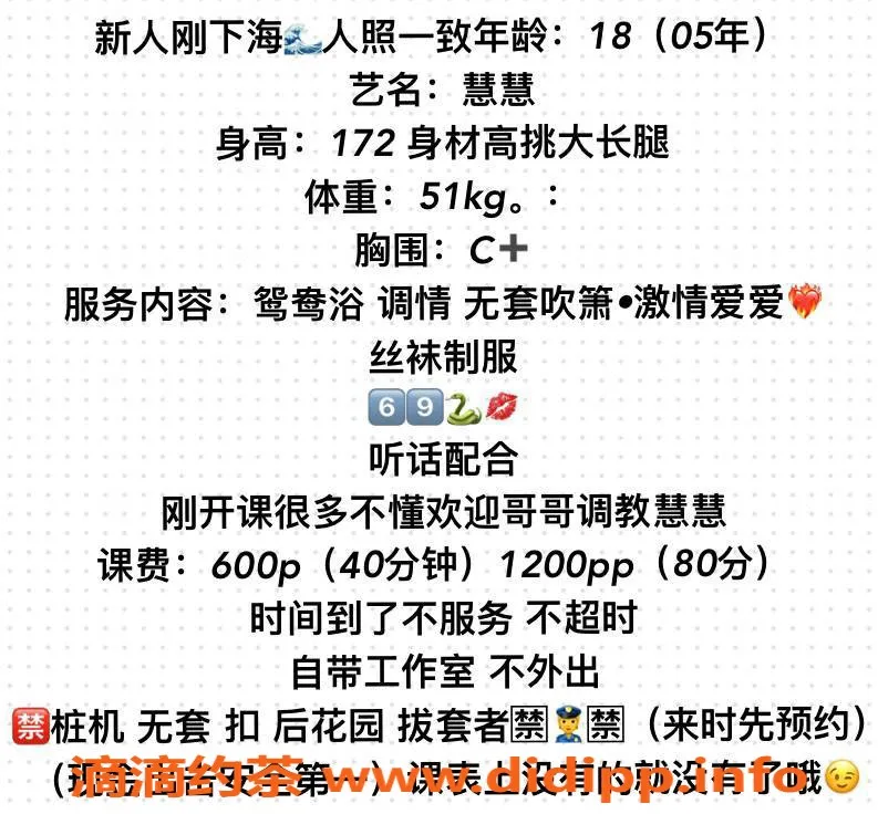 南宁楼凤-青秀区慧慧，身材火辣的绝佳伴侣