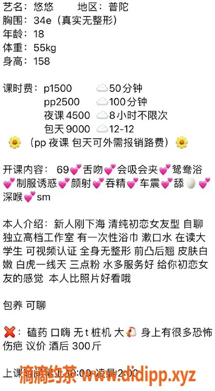 上海楼凤-普陀悠悠，身材比例158cm E罩杯，服务周到