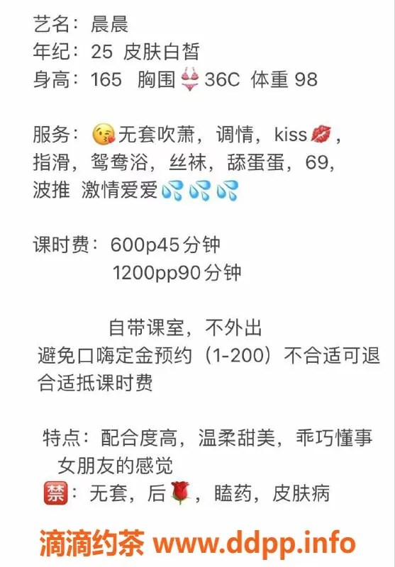 佛山楼凤-桂城晨晨已验证，600元享受贴心服务