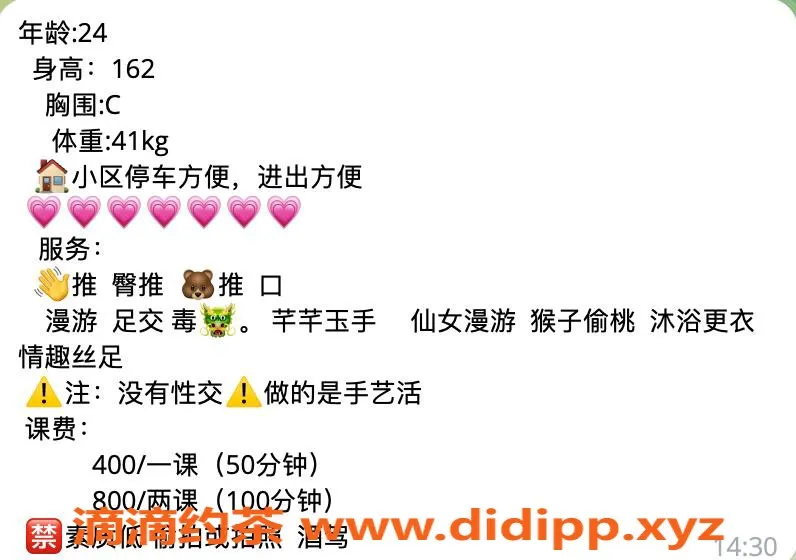 杭州楼凤-小乔，萧山亲民美女，超值服务等你来体验