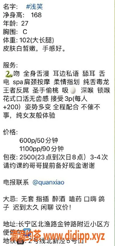 上海楼凤-长宁浅笑，168身材，600元起，真诚服务！