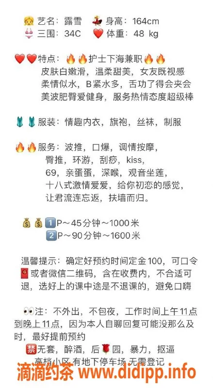 广州楼凤资源信息,天河露雪，1000元起，激情四射的体验