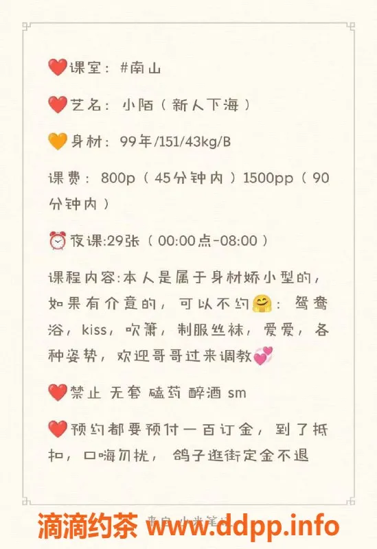 深圳楼凤资源信息,南山小陌，800元超值服务体验