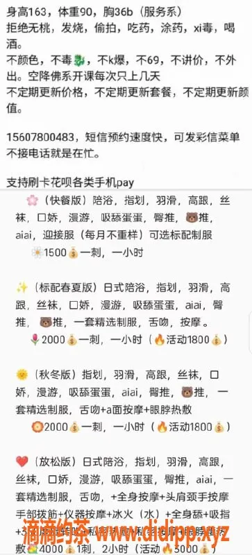 杭州spa会所-杭州泷泽萌萌老师半套体验，超高性价比