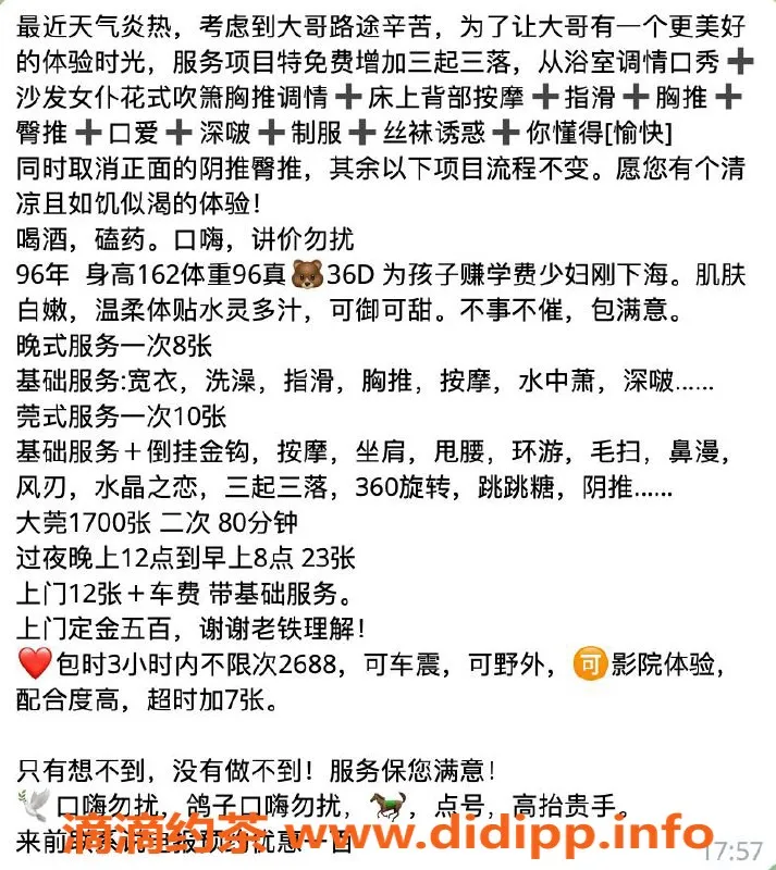 杭州楼凤-亲民艺人汶汶，萧山服务超值体验