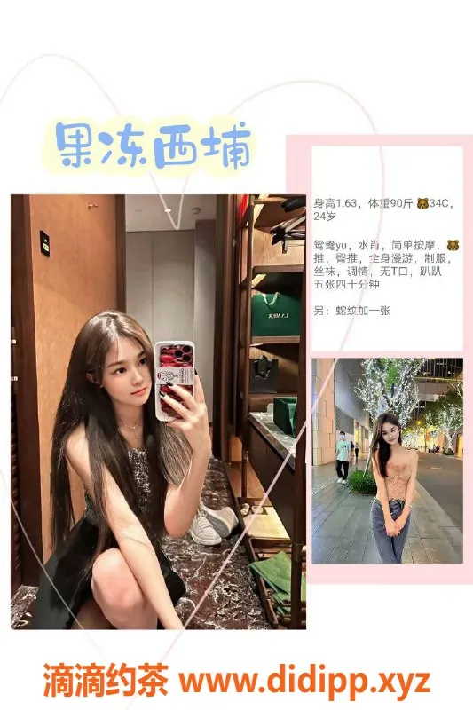珠海楼凤资源信息,坦洲小女友，热情好服务，尽享欢愉时光