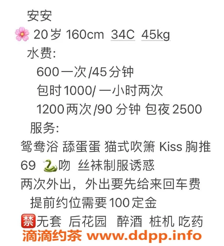 广州楼凤-白云安安，嫩妹大胸，只需600p