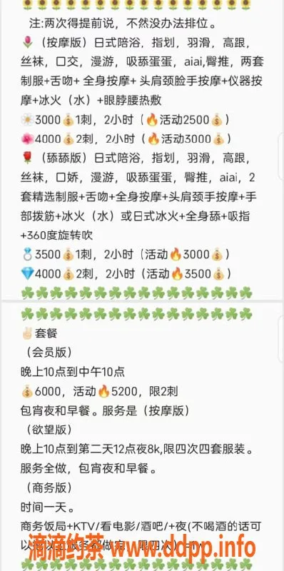 杭州spa会所-杭州泷泽萌萌老师半套体验，超高性价比