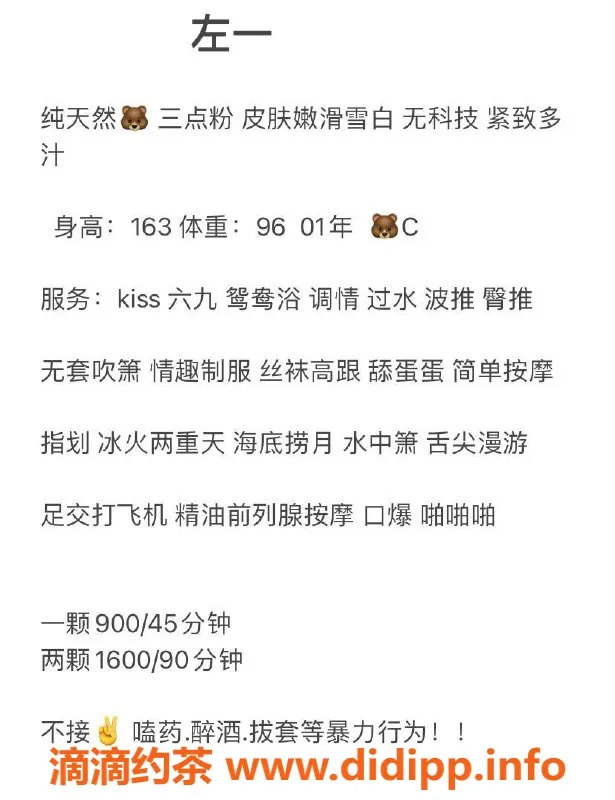 深圳楼凤-福田左一，900元起，口爆足交服务，尽享激情