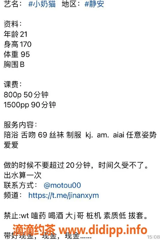 上海楼凤-静安小奶猫，170身高，800起服务等你约