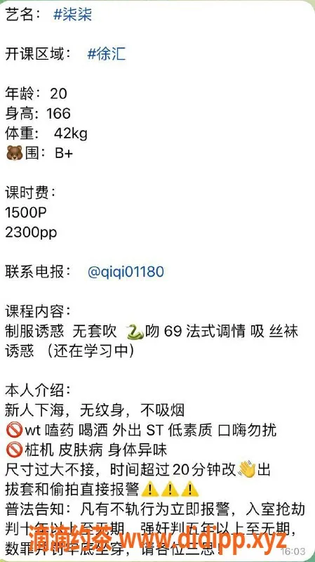 上海楼凤-徐汇柒柒，166cm B罩杯，1500元体验