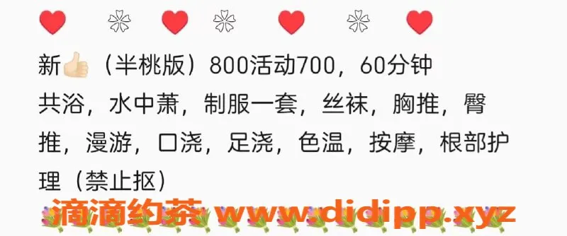 杭州spa会所-杭州泷泽萌萌老师半套体验，超高性价比