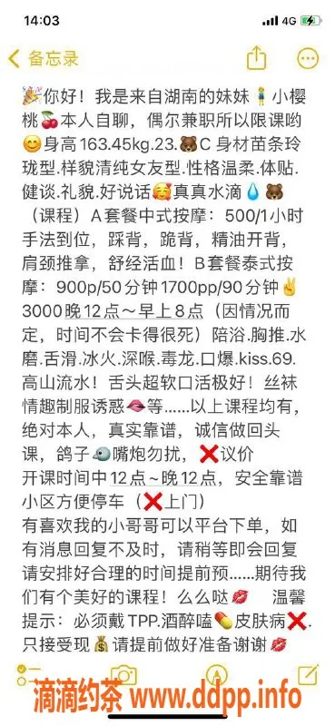 杭州spa会所-萧山区小樱桃，身高163，服务多样，诚实靠谱聚会陪浴