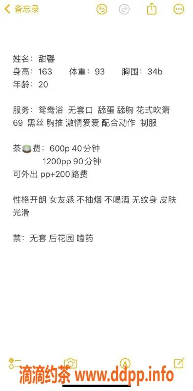 广州楼凤-天河嫩妹甜馨，视频验证，600元约1次