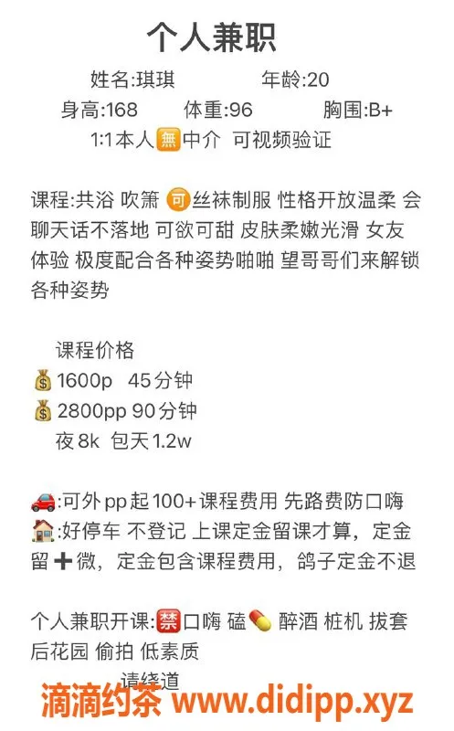 深圳楼凤-深圳福田20岁琪琪，168c，1600元起