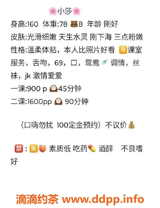 深圳楼凤资源信息,南山小莎，900p，丝袜调情服务