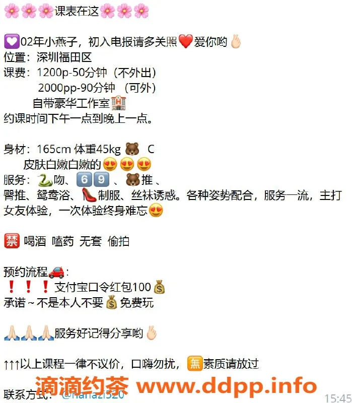 深圳楼凤-福田燕子，1200元舌吻、调情等多项服务