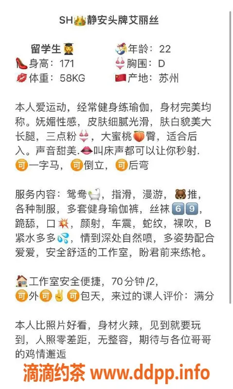 上海楼凤-静安艾丽丝，171cm D罩杯，1800起激情服务