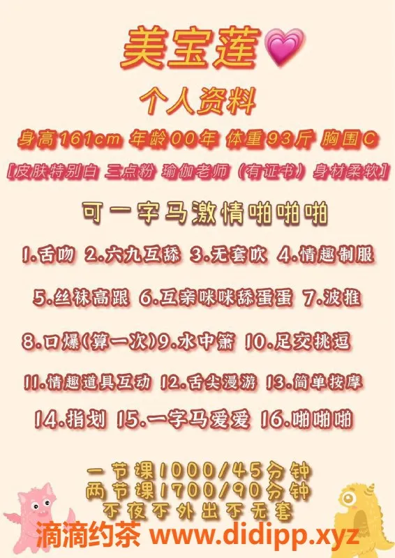 深圳楼凤-161cm南山美宝莲，1000P体验之旅