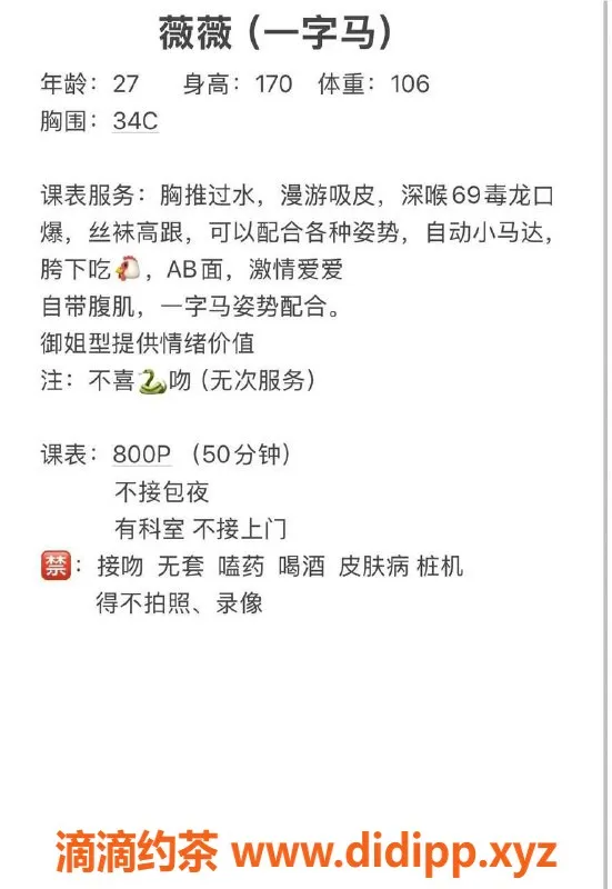 杭州楼凤资源信息,拱墅区微微一字马800p限时拍卖