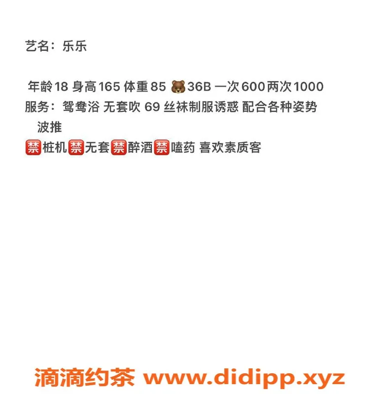 长沙楼凤-雨花区乐乐，18岁身高163，36B诱惑服务