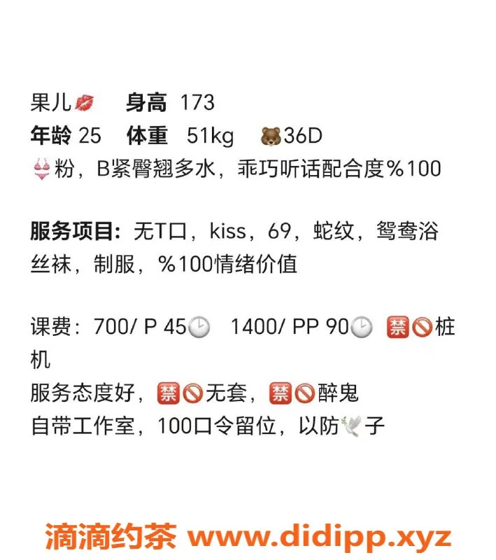 广州楼凤-天河御姐果儿，700p长腿诱惑来袭