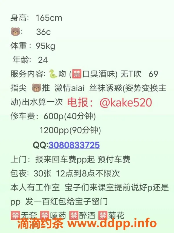 广州楼凤-天河人妻冰冰，600元超值体验！