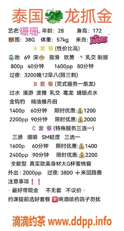 上海楼凤-静安姗姗 172cm G罩杯，800元起体验！