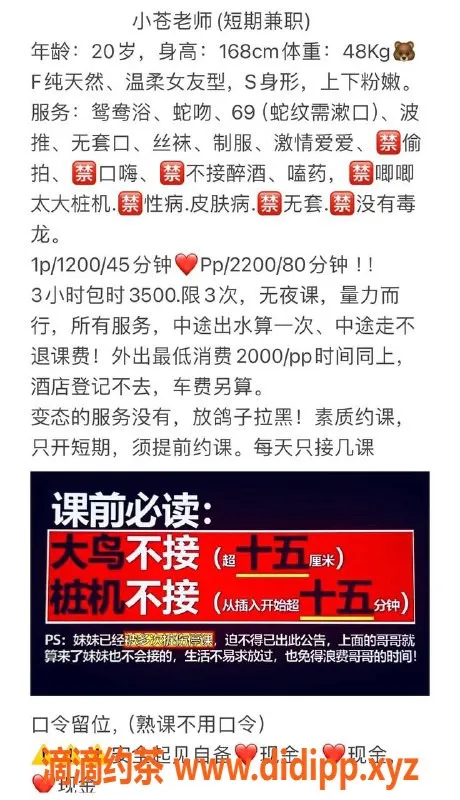 珠海楼凤资源信息,珠海小仓，热情服务，私密体验