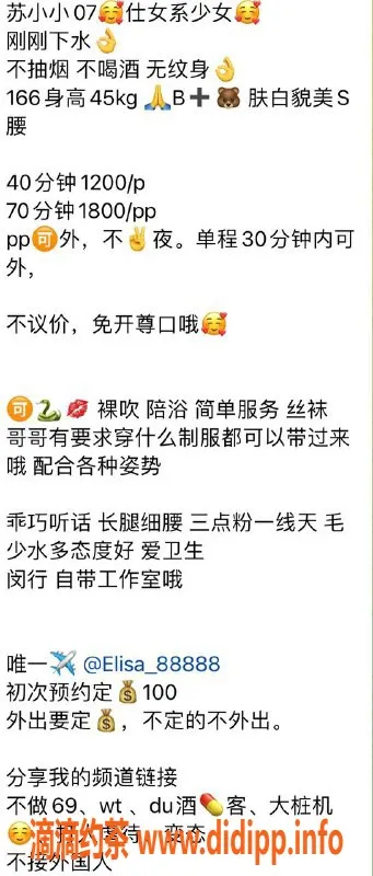 上海-闵行苏小小，166身高、B罩杯，1200起