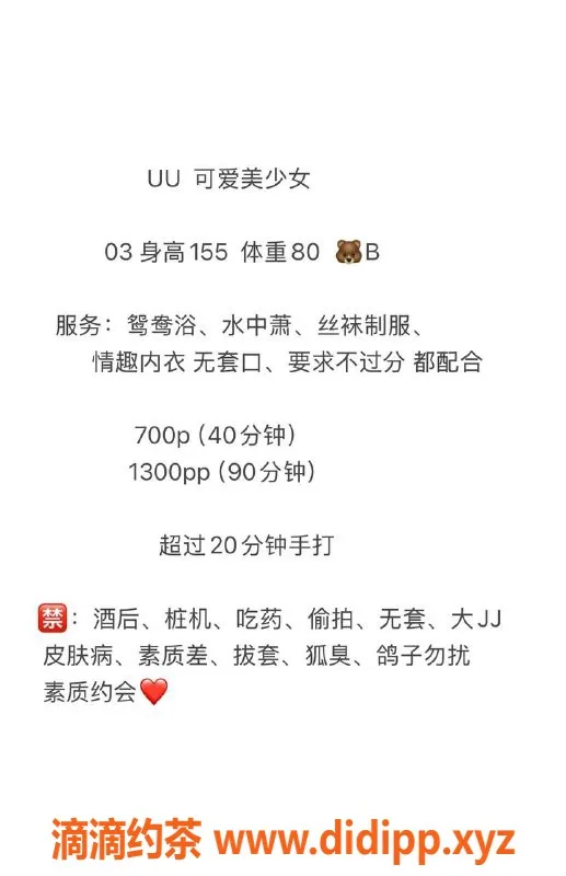 杭州楼凤-上城嫩妹UU，7p体验，服务超赞！