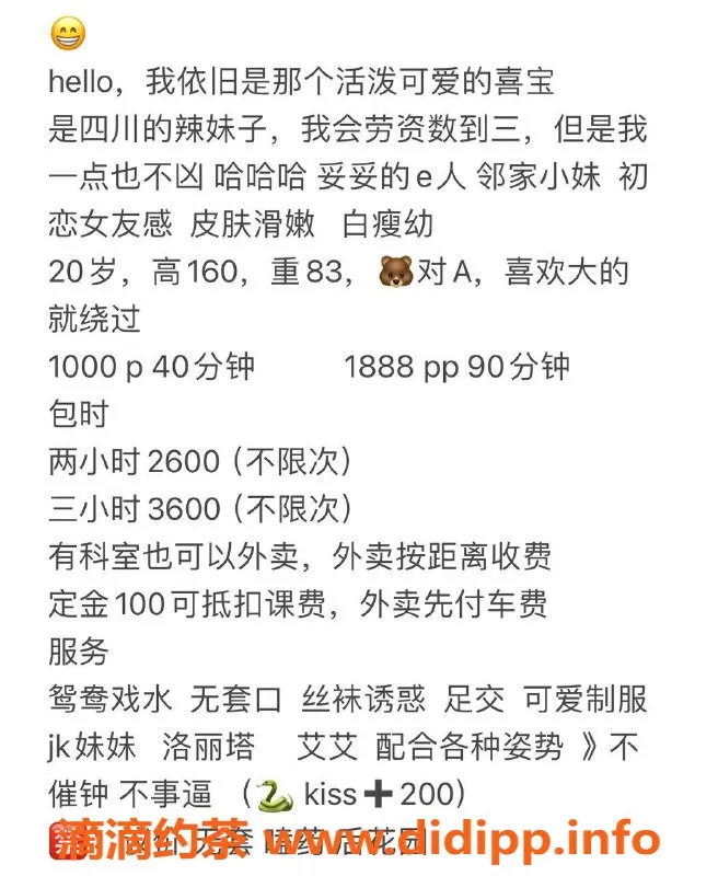 深圳楼凤资源信息,宝安喜宝，1000元的服务体验