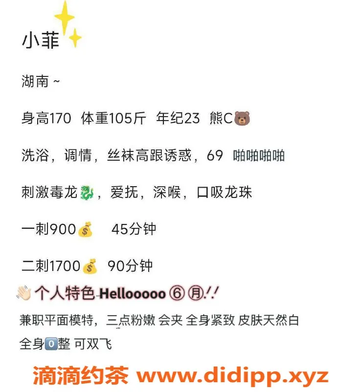 深圳楼凤-福田小菲，900元超值服务等你体验