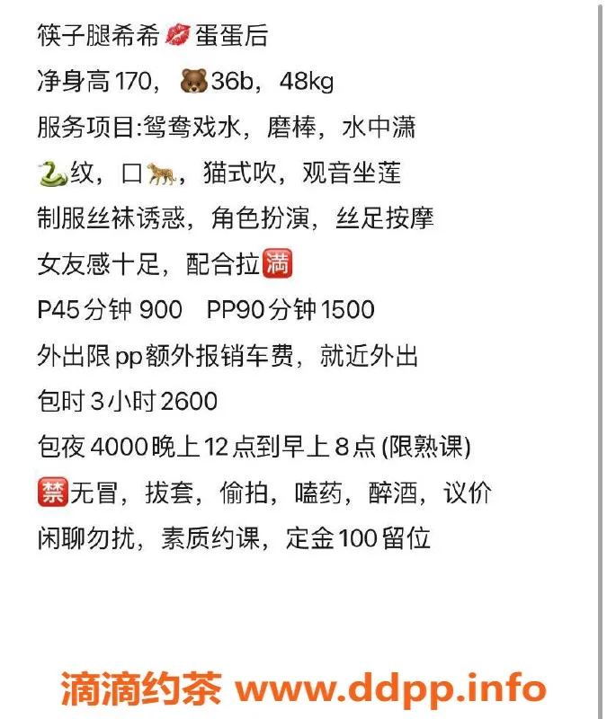 广州楼凤-天河御姐希希，900p舌吻互动体验