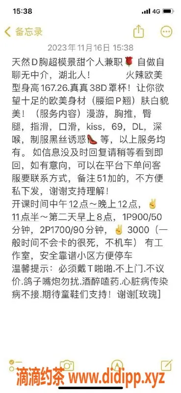 杭州上门服务-萧山区火辣欧美美眉景甜，千元以下超模服务！