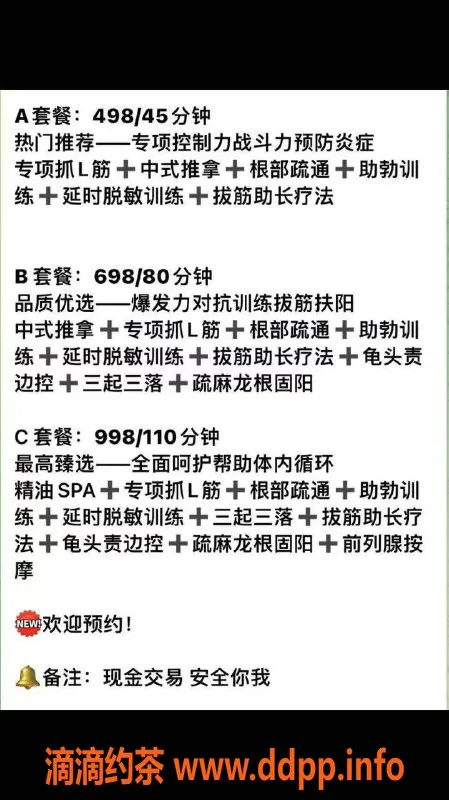 上海抓龙筋-长宁浪浪，162cm D罩杯，498元抓龙筋