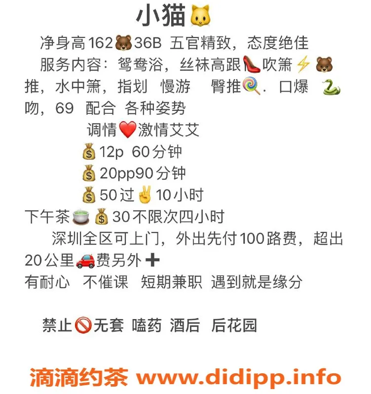 深圳楼凤资源信息,南山小猫，1200元体验激情服务