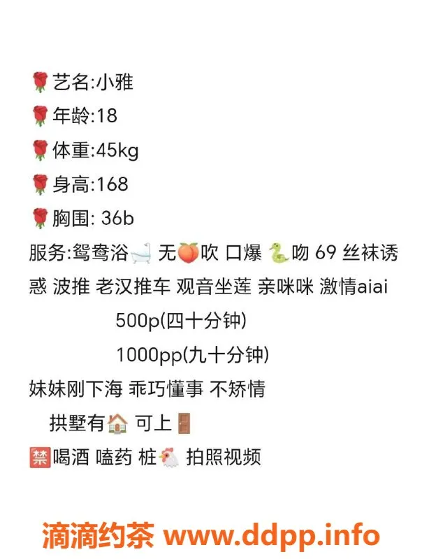 杭州楼凤-拱墅区嫩妹小雅，性价比超高，500p服务