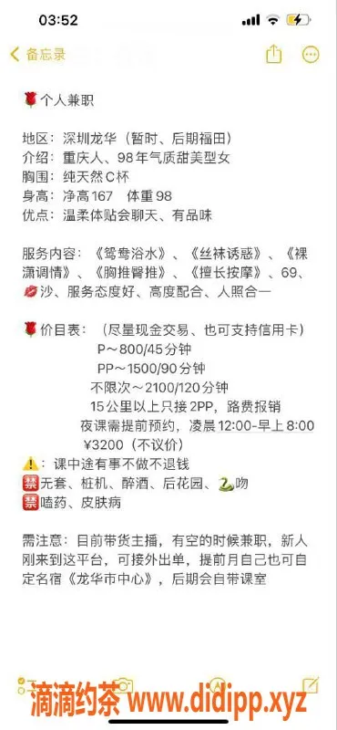 深圳楼凤-龙华叶澜，身材火辣，800元体验服务