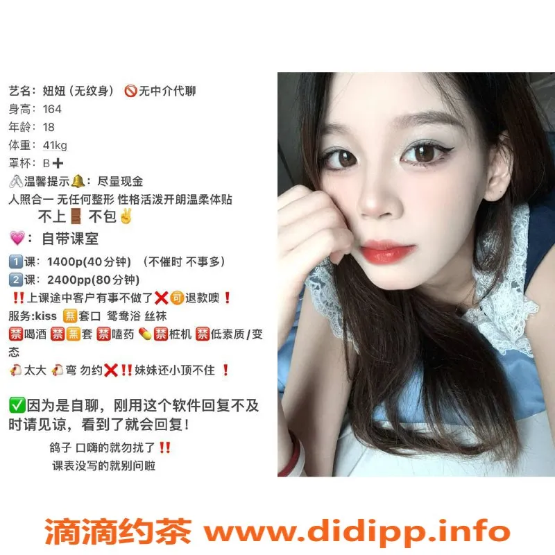 深圳楼凤-深圳南山妞妞，18岁嫩妹，164b，1400起